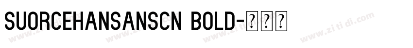 suorcehansanscn bold字体转换 suorcehansanscn bold字体转换